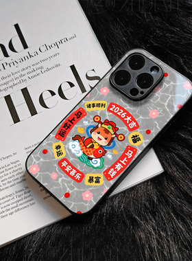 苹果17promax马年好运有钱玻璃手机壳马年新年祝福有钱适用苹果华为IQOO15小米15PRO小米17PROMAXOPPORENO15P