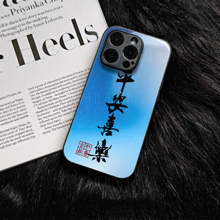 苹果17promax马年平安喜乐r玻璃手机壳马年新年祝福有钱适用苹果华为MATE70PRO+NOVA15proVIVOX200SNOVA14至