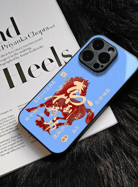 苹果17promax马到成功ii玻璃手机壳马年新年祝福有钱适用苹果华为红米K90PROMAXVIVOX200至尊一加15一加ACE5