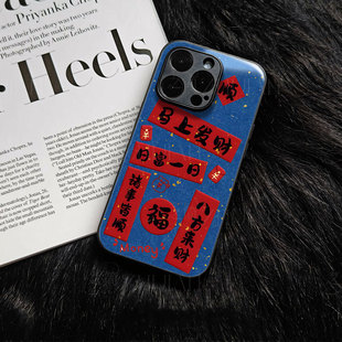 苹果17promax马上发财对联玻璃手机壳马年新年祝福有钱适用苹果华为NOVA15pro荣耀400PRO红米K80PRO红米NOTE1