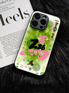 苹果17promax马年g玻璃手机壳马年新年祝福有钱适用苹果华为真我GT8PROVIVOX300PRO小米CIVI5PROOPPORENO15PR