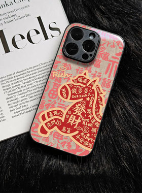 苹果17promax马年钱多多玻璃手机壳马年新年祝福有钱适用苹果华为OPPOA6PRO荣耀500proOPPOK12X小米15SPRO