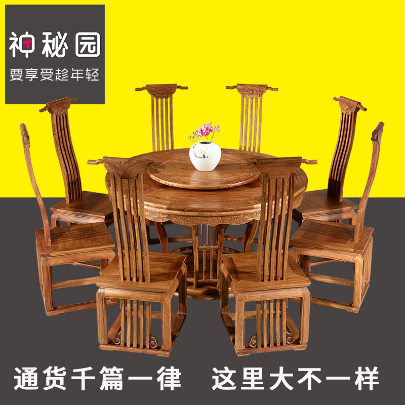 神秘园新中式红木圆餐桌全实木转盘园饭桌刺猬紫檀胡琴椅餐厅家具
