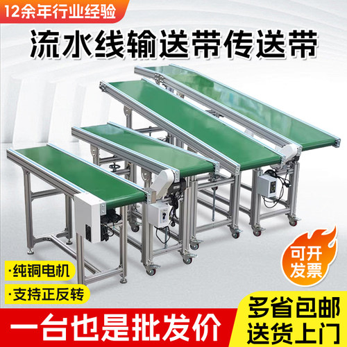 流水线皮带线传送带接驳台输送机