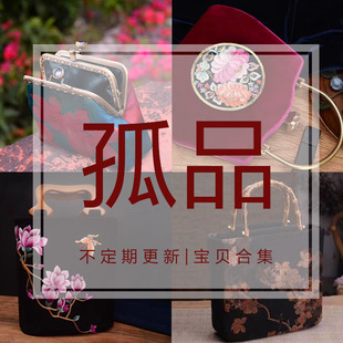 水云瓶中国风手工复古文艺布包孤品不定期更新线下宝贝合辑