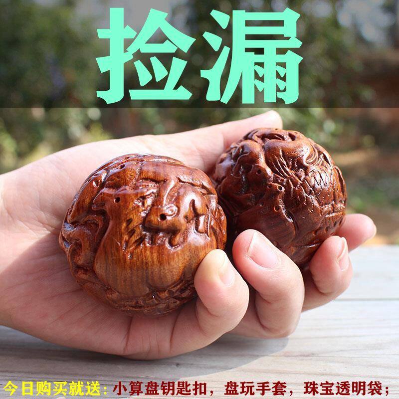 老挝黄花梨木雕手球十二生肖文玩手把件红木实木把玩老年人
