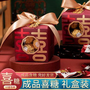 糖果套装 喜糖定制结婚专用喜糖礼盒装 成品含糖婚礼回搭配好混合装