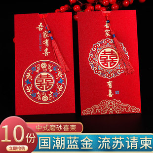 高端请帖结婚2025新款请柬喜帖婚礼高级感大气小众定制婚宴邀请函