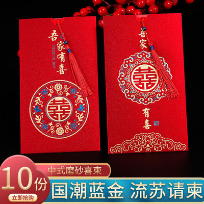 请帖结婚2025请柬喜帖婚礼新款