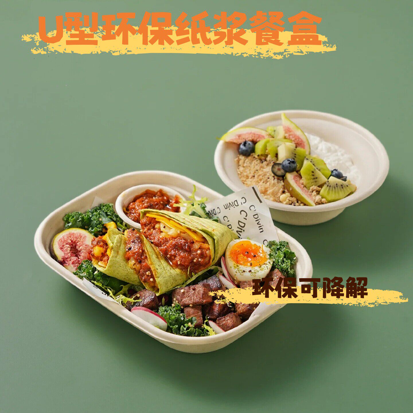 一次性打包盒子U型沙拉碗便当盒纸浆餐盒意面六边形轻食减脂餐盒