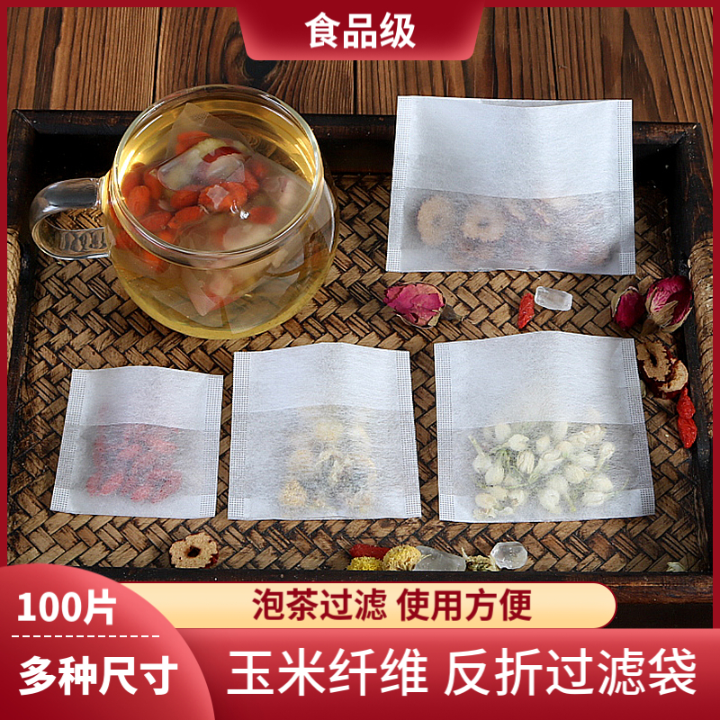 100个玉米纤维反折泡茶袋调料包卤料煲汤茶包袋隔渣茶叶包过滤袋 餐饮具 其它 原图主图