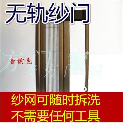 包邮无轨隐形折叠纱门可拆洗定做