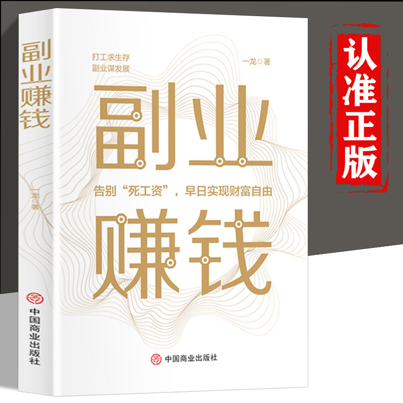 赚钱项目在家挣钱小项目思路课程营销管理方面的畅销书知识付费项目