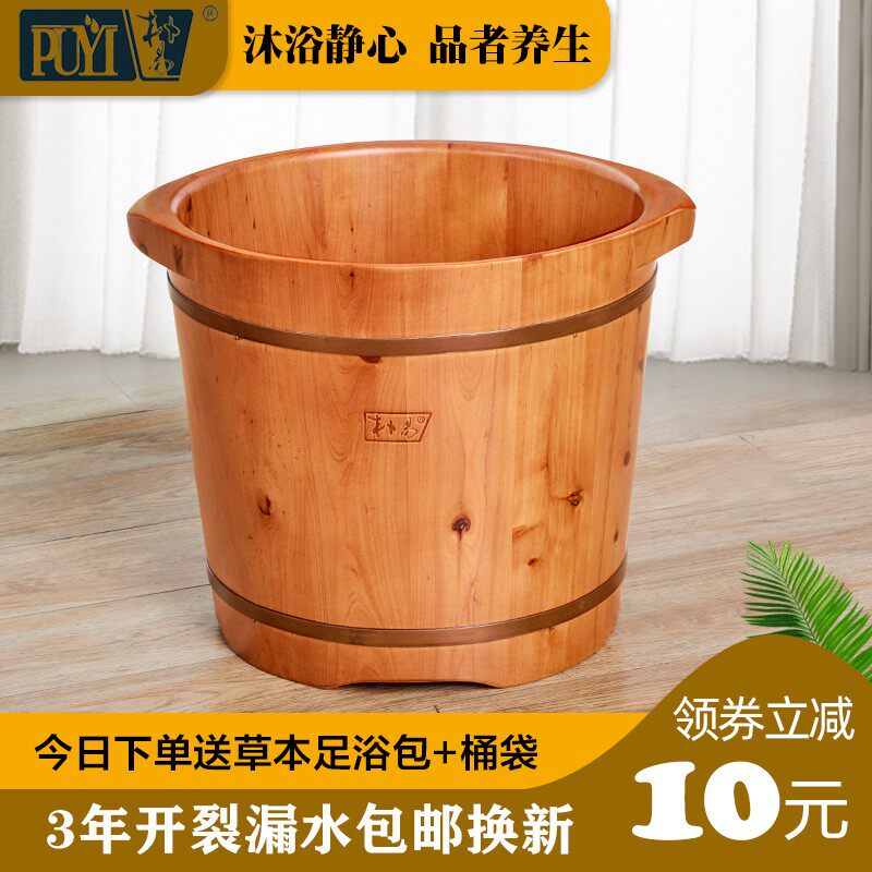 朴易泡脚桶木桶实木加高香柏木