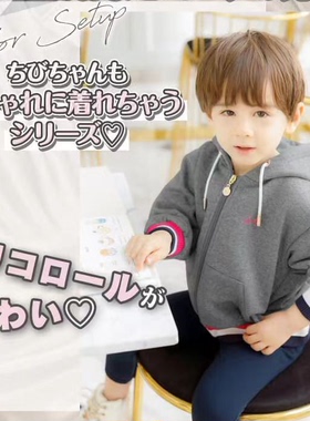 EXK0019 出口外贸RADY童装连帽加绒拉链衫外套+裤子