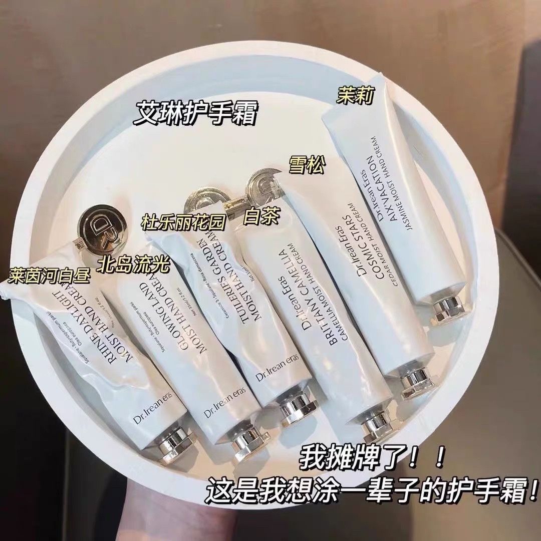 独特艾琳香氛凝润护手霜35ML保湿滋润补水艾克斯假期手护手伴奶霜