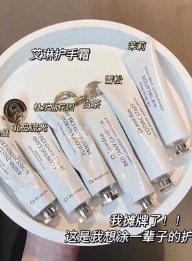 独特艾琳香氛凝润护手霜35ML保湿滋润补水艾克斯假期伴手礼木质花