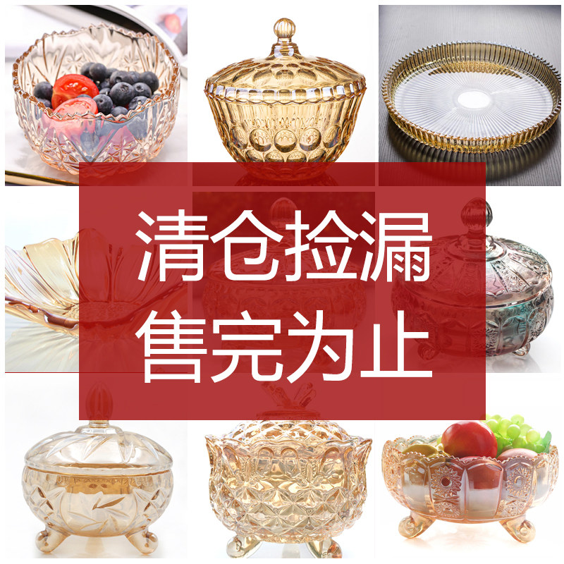 清仓捡漏！欧式水晶玻璃果盘家用水果盘糖果罐带盖果盆特价处理,餐饮具,果盆/果盘/果篮,淘宝优惠券,粉丝福利购,淘宝优惠卷