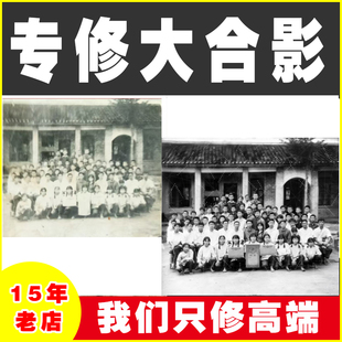 修复照片毕业照老人老照片修复大合影恢复黑白老照片AI上色修复PS