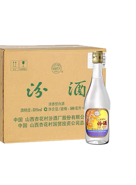 汾酒53度出口玻璃瓶装500ml*12瓶出口汾山西杏花村清香型粮食白酒