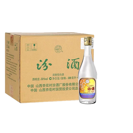 汾酒53度出口玻璃瓶装500ml*12瓶出口汾山西杏花村清香型粮食白酒