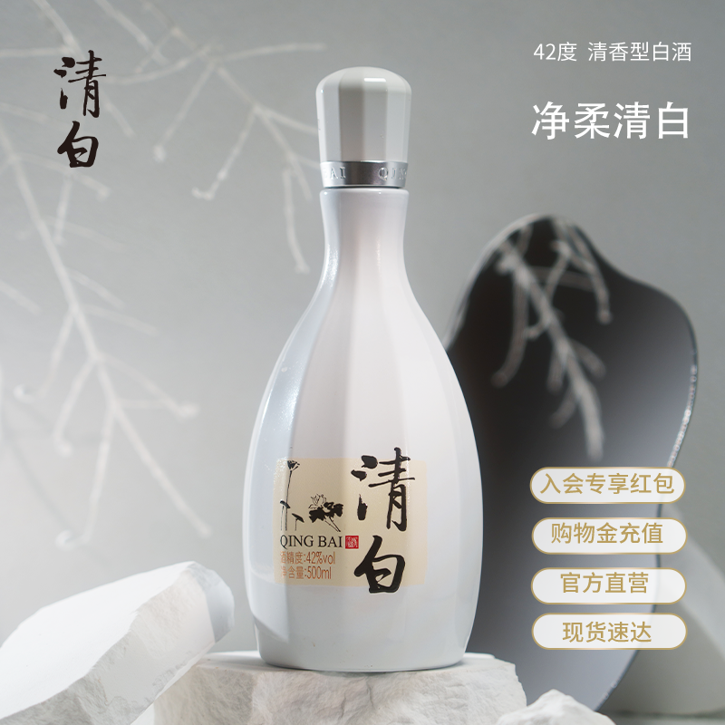 山西清香产区42度清白酒500ml光瓶装清香型白酒