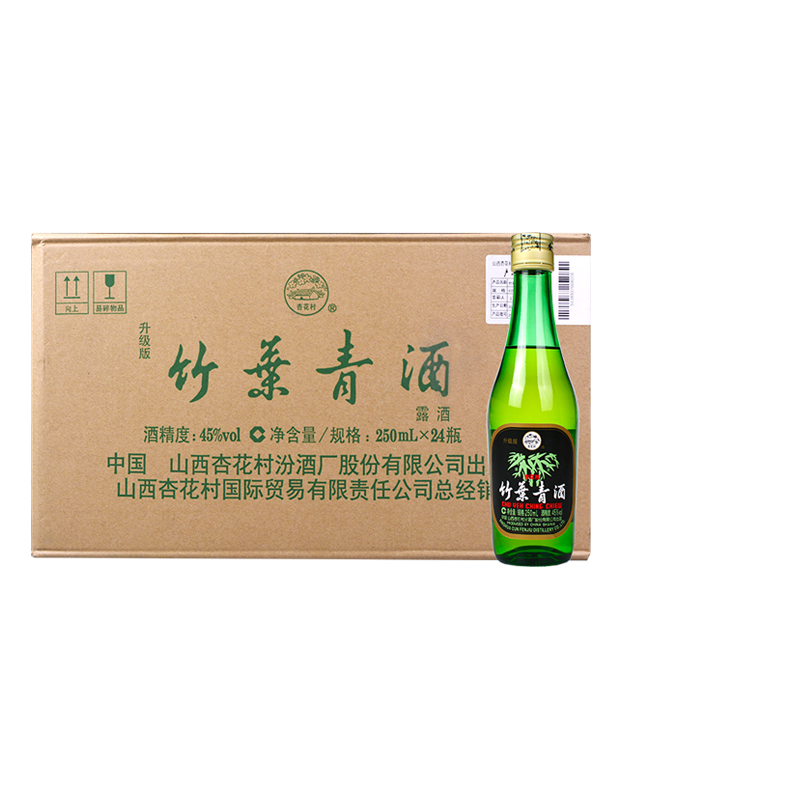 2018年45度竹叶青酒250ml*24瓶整箱山西杏花村国产白酒露酒