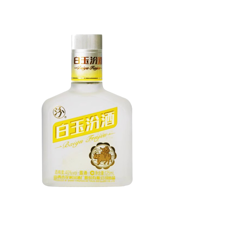 汾酒40度125ml白玉汾酒单瓶玻璃瓶小酒版山西特产白酒露酒