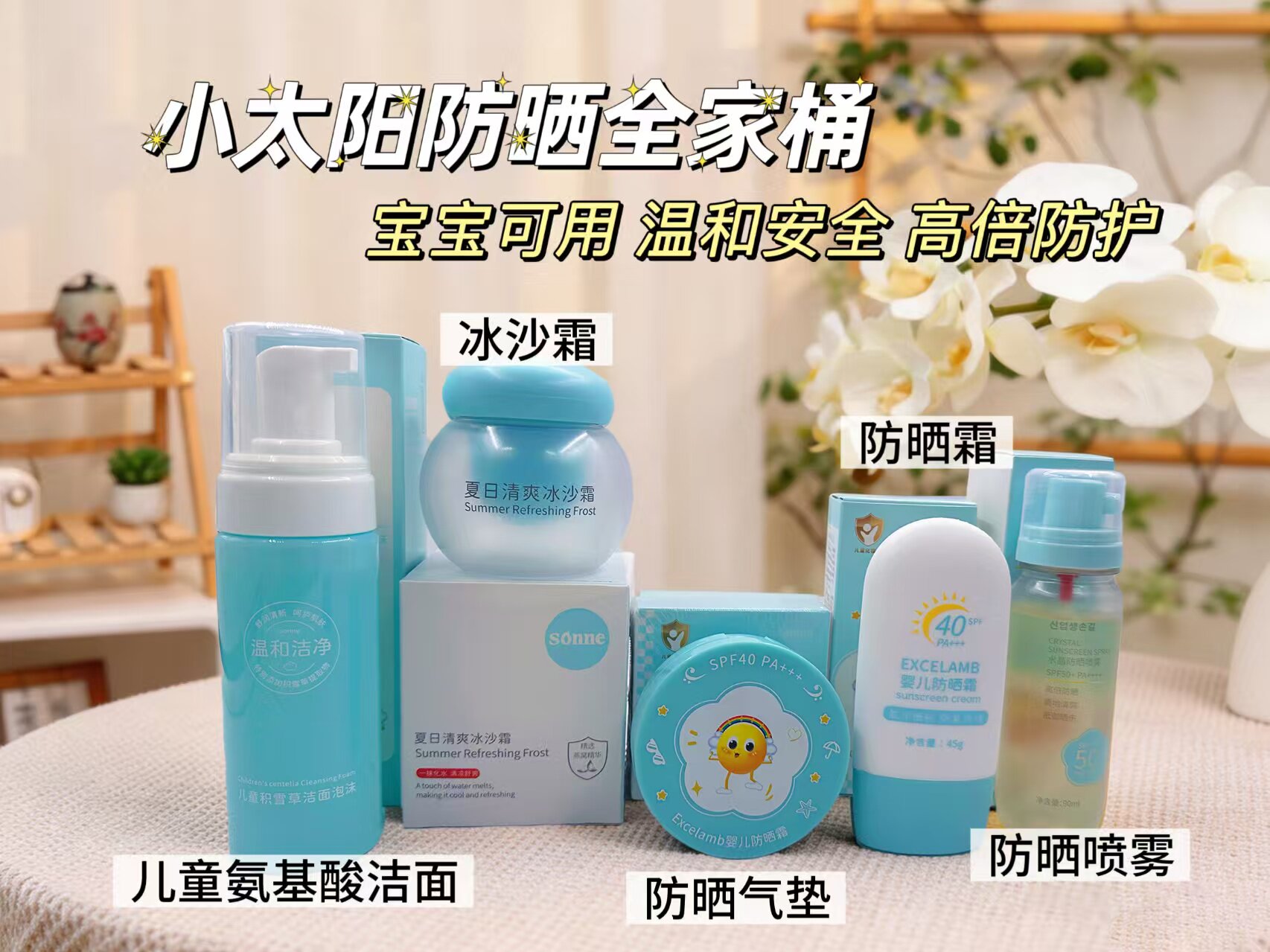 天才小太阳婴儿防晒霜男女宝宝防晒气垫儿童防晒喷雾防紫外线专用