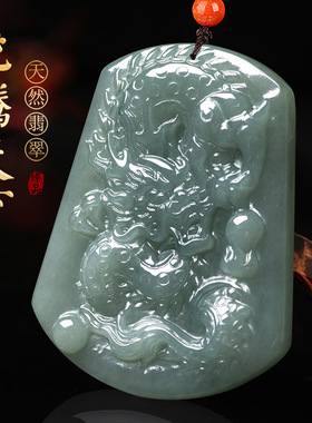 天然缅甸a货油青翡翠龙牌吊坠