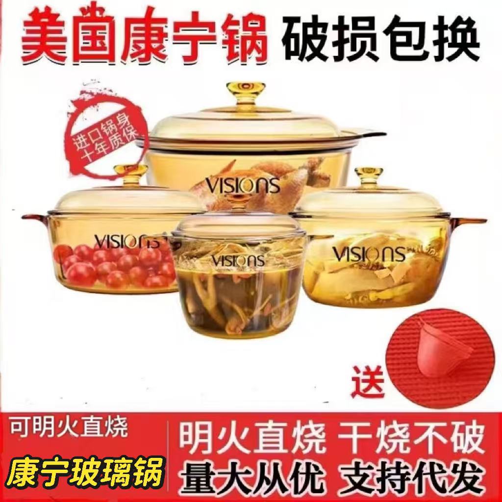 美国耐高温晶彩旗舰店官网康宁锅