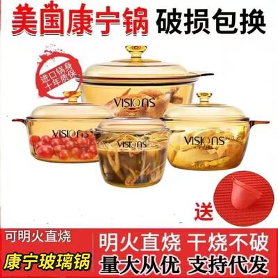 美国耐高温晶彩旗舰店官网康宁锅
