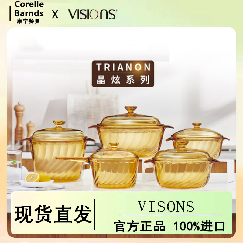 康宁法国玻璃20CM法式耐高温锅图片