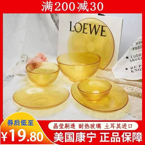 美国玻璃碗康宁土耳其耐高温