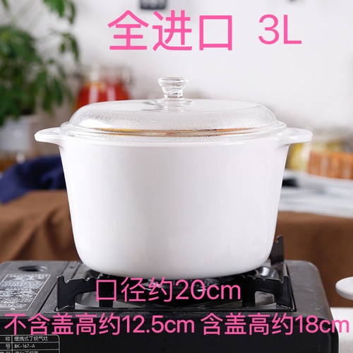 乐美雅炖锅清仓特价亏本耐高温