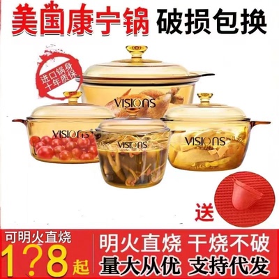 美国耐高温晶彩旗舰店官网康宁锅