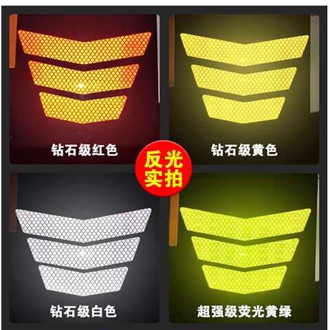 3m梯形箭头标识挡泥板车贴