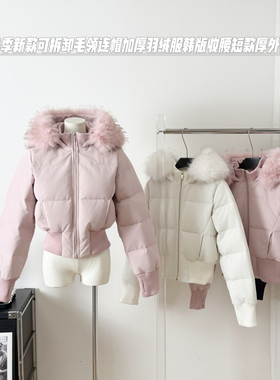 周壹 EEONE10.15/10:00am 韩女日记 可拆真毛领 绒内胆收腰羽绒服
