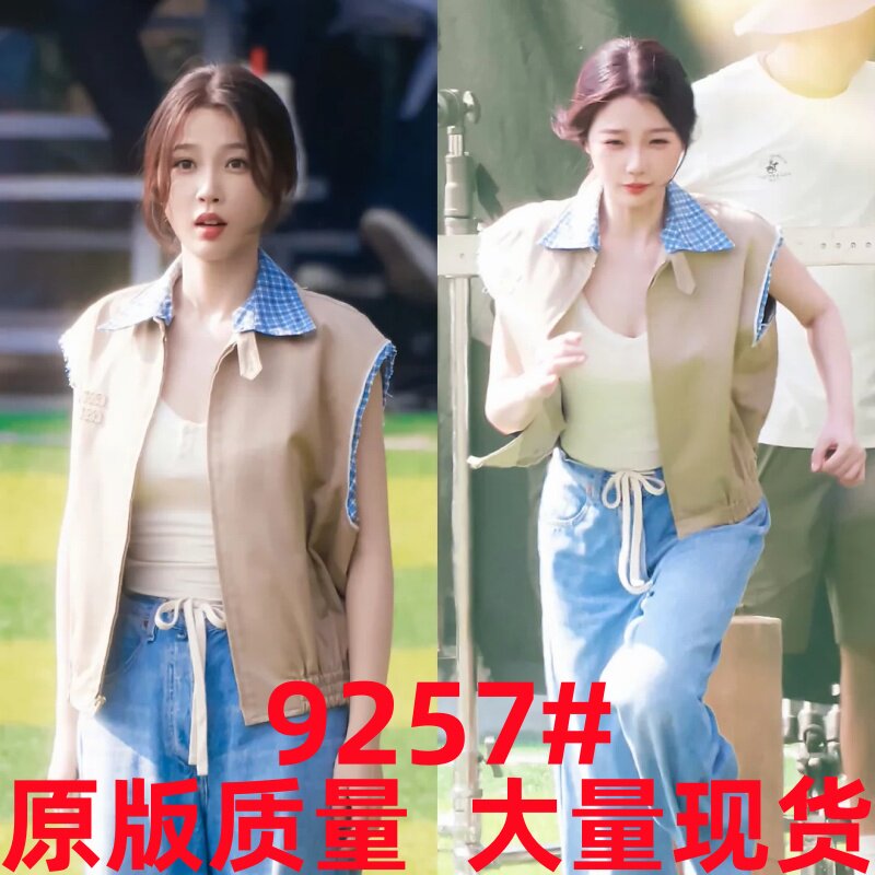 虞书欣同款复古宽松马甲女