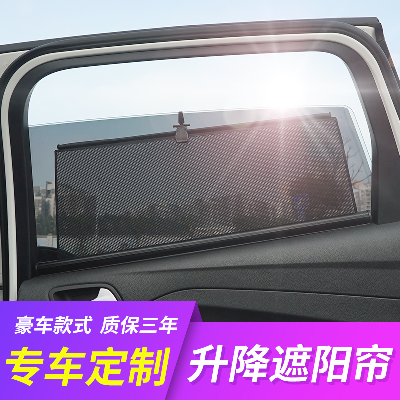 汽车窗帘遮阳帘自动升降伸缩侧窗车用窗帘夏季防晒隔热遮光帘