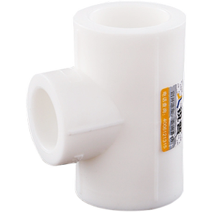 锐普 PPR异径三通 20 25 32 热熔管PPR三通 家装管件 PPR水管配件