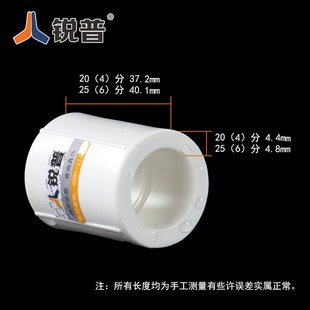锐普 PPR等径直接 4分20 6分25 1寸32热熔管接头管件 PPR水管配件