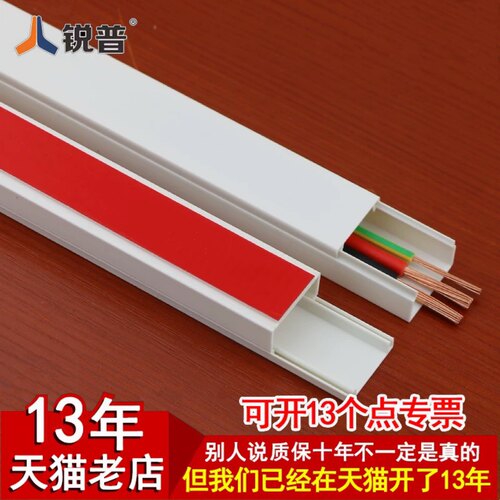 免钉方形阻燃pvc线槽电线线槽走线槽明装明线压线墙面自粘理线槽
