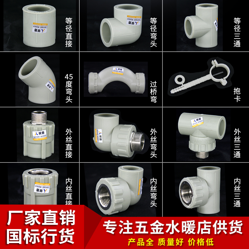 锐普内外丝直接弯头三通32