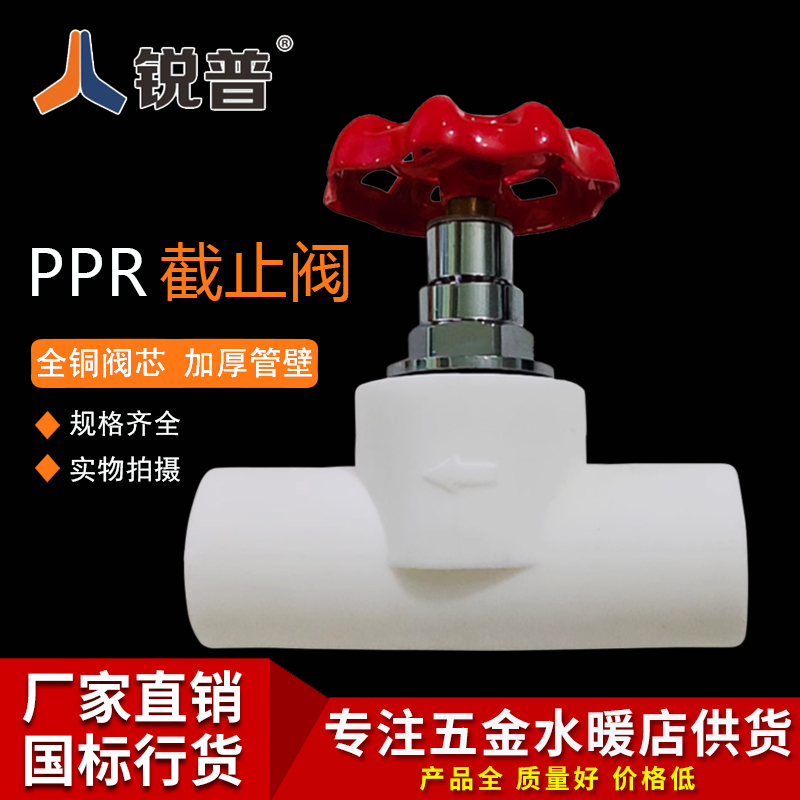 PPR升降式铜截止阀 热熔40 50 63 75 90阀门管件管材 ppr水管配件