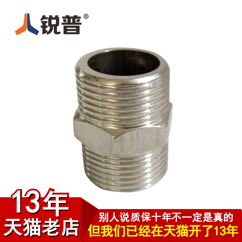 不锈钢对丝4分206分25直接