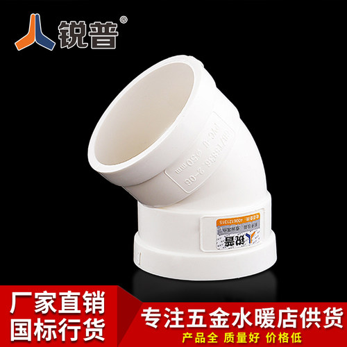 家装排水管45度弯头pvc