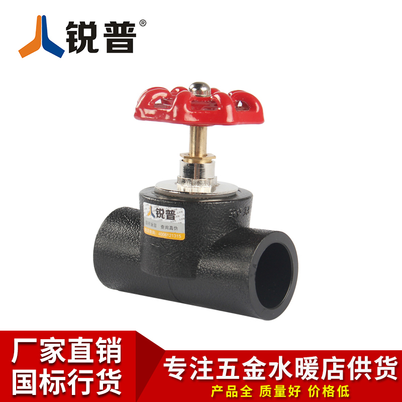 锐普pe升降截止阀纯铜