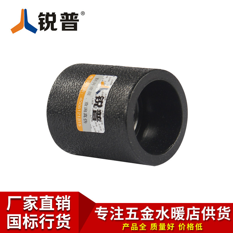 锐普 HDPE管件 S20 PE等径直接 PE接头 配件 管箍 自来水管PE管件