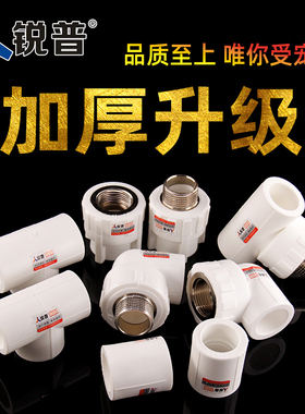 ppr水管配件4分20 6分25内丝外丝直接弯头三通家用冷热水管材接头